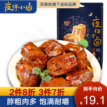 【百草味-夜伴小卤】卤鸭脖 鸭脖子鸭肉鸭脖零食微辣卤味小吃肉干肉猪肉脯麻辣不辣145g 十三香麻辣味 145g