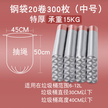 垃圾袋家用加厚手提式抽绳背心式宿舍用学生抖音特厚塑料袋大号台兰仕 【抽绳式】【特厚】【中号】银色20卷300只买2 加厚