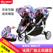 U'BEST Ubest双胞胎婴儿推车高景观宝宝前后可坐躺轻便可折叠 避震可进出电梯 彩色格子色（现货速发） 双胞胎推车