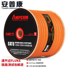 安普康/AMPCOM六类UTP非屏蔽单股≥0.570mm无氧铜网线 橙色60米