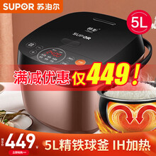 苏泊尔（SUPOR）电饭煲家用IH电磁加热5L大容量多功能可预约精铁球釜内胆电饭锅柴火饭 适用4-7口人SF50HC735