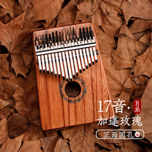 奇宝居【鲁儒旗舰款】拇指琴kalimba 卡林巴 初学17音 21音 便携乐器 圆弧板式17音