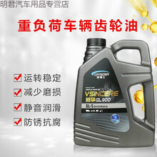 GL-5齿轮油85W-90重负荷车辆齿轮油85W-140手动变速箱油 4升 GL-5【85W-90】4升