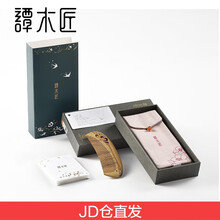 谭木匠 玉檀木梳子 送女友生日礼物 七夕情人节礼物 礼盒漆艺梳蝶灵