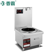 香霸 商用电磁炉高汤炉 酒店学校食堂高汤灶熬汤炉 XB-TC12C-02