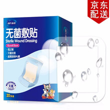 防水大号剖腹产手术伤口贴肚脐贴 洗澡创可贴 防水敷贴10*10cm(一盒20片)