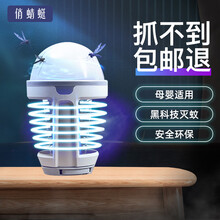 小米有品俏蜻蜓便携式灭蚊灯驱蚊神器孕妇婴儿家用室内电击式灭蚊器可充电可照明可悬挂触摸式开关 白色 1台
