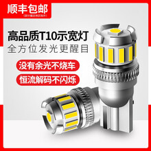 超亮LED示宽灯车内阅读灯示廓灯信号灯车顶灯牌照灯后备箱灯门灯T10/W5W汽车灯泡冰蓝白光黄光红光 T10 白光 一对