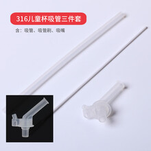 Face原装鹿角儿童保温杯/水杯配件 FC019吸管盖/手柄/吸管吸嘴吸管刷 款式二：吸嘴三件套