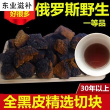 杞里香桦树茸仿野生种植一斤俄罗斯白桦茸白华茸华树茸胰岛素榕蓉绒耳