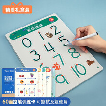 猫贝乐控笔训练幼儿早教儿童玩具男孩女孩 初学握笔器儿童练字帖专注力精细动作