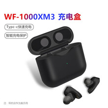 【质保三年】宝达莱 索尼wf-1000xm3充电盒sony耳机充电仓充电器无线蓝牙耳机电保护套配件 WF-1000XM3 充电盒 官方标配