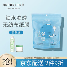 千纤草 压缩面膜纸膜粒 次性无纺布100粒 补水保湿湿敷水疗