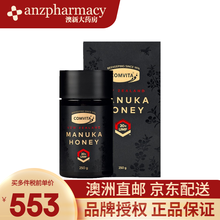 【澳洲直邮】康维他（comvita）麦卢卡蜂蜜  新西兰进口天然蜂蜜蜂胶 UMF 20+ 250g*1瓶