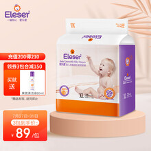 爱乐爱（Eleser）9S丝柔纸尿裤XL22片(12-17kg) 尿不湿加大码超薄零触感