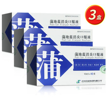 济川药业 蒲地蓝消炎口服液10ml*10支/盒 3盒【36.5/盒】