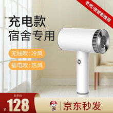 家用充电式电吹风机理发店宿舍发廊专用高速水负离子电风筒电风吹折叠大风力大功率蓝光伊森国际 宿舍用充电款无线吹风机