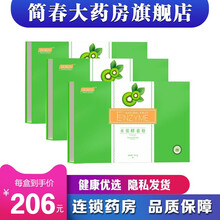 【药房直售】B365植物水果酵素粉365酵素柠檬味奇异果味酵素 (刮码） 奇异果味 三盒