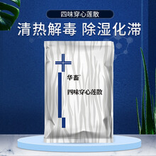华畜四味穿心莲散大肠杆菌拉稀白痢肠炎消化不良兽用鸭药禽药鸡药 四味穿心莲散500g