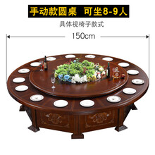 酒店电动大圆桌12 15 20人饭店宴会自动旋转带转盘实木餐桌椅子 手动1.5米餐桌(实木多层板)