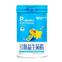 宏乐多肽益生菌粉三联益生菌+三种蛋白肽+四种益生元 益生菌3g*30袋