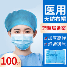 予新卫医用一次性医生手术帽无纺布蓝色防尘罩透气护士工作头套 医用无纺布帽 200只