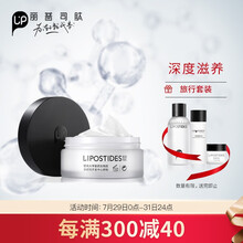 丽普司肽 神经酰胺面霜50g 修护角质层保湿滋润面霜