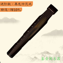 古琴 初学者入门老桐木伏羲仲尼手工琴七弦杉木古琴演奏考级瑶琴 进阶款-黑色仲尼