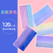 致净彩虹口罩渐变色彩色男女潮款一次性三层时尚网红同款夏季薄款 【彩虹口罩】五色混装 120片独立装-时尚新款