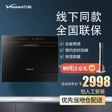万和 台嵌两用 洗烘存一体洗碗机WTP6-T500 WTP6-T500