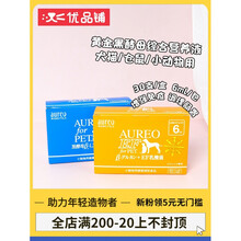 日本进口Aureo黄金黑酵母乳酸菌狗猫仓鼠品消肿块瘤营养液au2 蓝色 【23年1月】6ml*30支/盒
