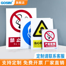 国新GOSIM 禁止拍照吸烟安全警示标识标语提示牌有电危险警示注意安全标语贴PVC板不带粘性可定制 批量请致电：13533801109 150mm*200mm