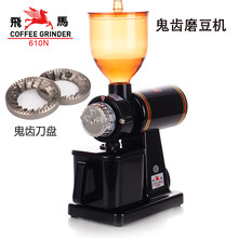 小飞马磨豆机 小飞马电动磨豆机  610N 咖啡磨豆机 电动研磨机 飞马610N-黑色