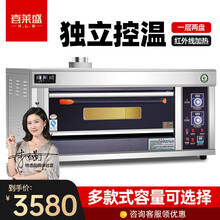 喜莱盛（Xenesen）烤箱商用大容量烤箱大型烘焙电烤箱燃气精准控温定时烤炉商用面包微电脑烤箱 一层两盘燃气款YHQ-2