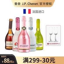 香奈起泡酒J.P.CHENET 法国原瓶进口 歪脖子红酒 时尚系列莫吉托起泡酒半干型750ml