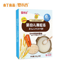 本丁婴禾谷婴儿营养辅食面条无盐添加钙铁锌星星面儿童果蔬粒粒面颗粒面6个月起 6月+【GB10769婴标】钙铁锌颗粒面