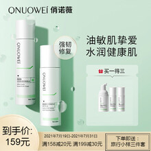 俏诺薇水乳套装痘洁面护肤积雪草控油补保润肤水湿净痘金缕梅 爽肤水+乳液两件套