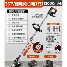 电动割草机小型家用充电式除草机打草机手持多功能锂电农用草坪机 电池13000mAh合金刀头36TV【一电一充】工