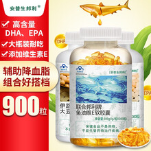 600粒】安普生邦利鱼油软胶囊DHA辅助降血脂成人老人搭配卵磷脂深海鱼肝油丸可以搭配血压护眼产品食品 鱼油300粒+大豆磷脂600粒