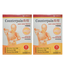 【香港直邮】TAISHO大正肯得Counterpain外用镇XX痛贴10x7cm 大正肯得外用Z痛贴10片装10×7cm*2盒