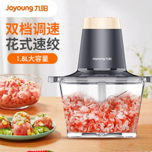 九阳（Joyoung）绞肉机家用电动多功能料理机搅拌婴儿辅食机切菜绞馅碎肉 S18-LA2181  【企业采购】