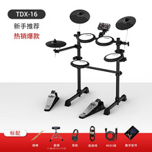 AROMA阿诺玛电子鼓架子鼓专业便携打击电鼓成人儿童初学者人门 TDX-16【标配】