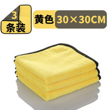 摩托擦车布无纤维吸水打蜡洗车清洁抹布 洗护养护 擦车毛巾 双层加厚30*30【三条装】