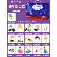 做实验的玩具 儿童科学小实验套装 幼儿园玩具科技小学生制作物理steam手工年级 四年级升级款16件套(8-9岁) 店长