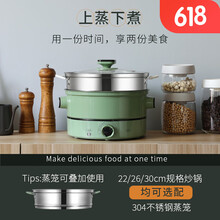 sunchance宿舍锅电煮锅多功能家用学生宿舍煮面小电锅电炒菜炒锅蒸煮一体锅电火锅 升级不粘锅绿4L/26cm口径【带1蒸笼】