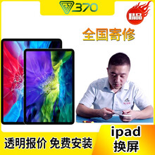 370 【非原厂物料】苹果ipad6/5平板air2 Pro屏幕air3换外屏mini2/3/4/5 ipad  air3 2019 外屏碎