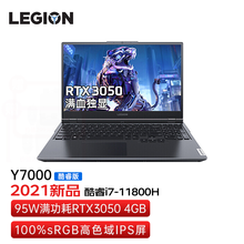 联想拯救者Y7000 新品15.6英寸十一代酷睿i5/i7高色域游戏本p 学生设计师吃鸡笔记本电脑 标配【i7-11800H 16G内存 512固态】 RTX3050-4G电竞显卡