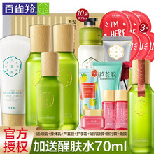 百雀羚三生花套装女玲珑玉润洁面水乳补水保湿控油清爽护肤品补水保湿嫩肤化妆品官网 礼盒装：洁面+水100ml+乳液100ml+精华液