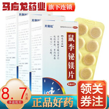 乐得谓 鼠李铋镁片 60片/盒 3盒装