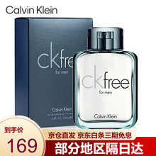 Calvin Klein卡文克莱男士香水 CK free自由飞扬 -100ML正装